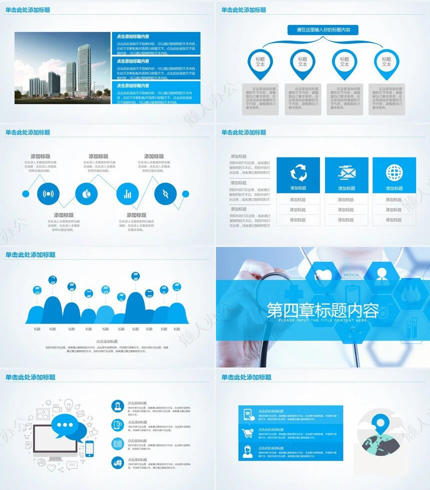 医疗医学工作报告