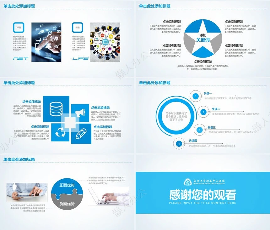 医疗医学工作报告