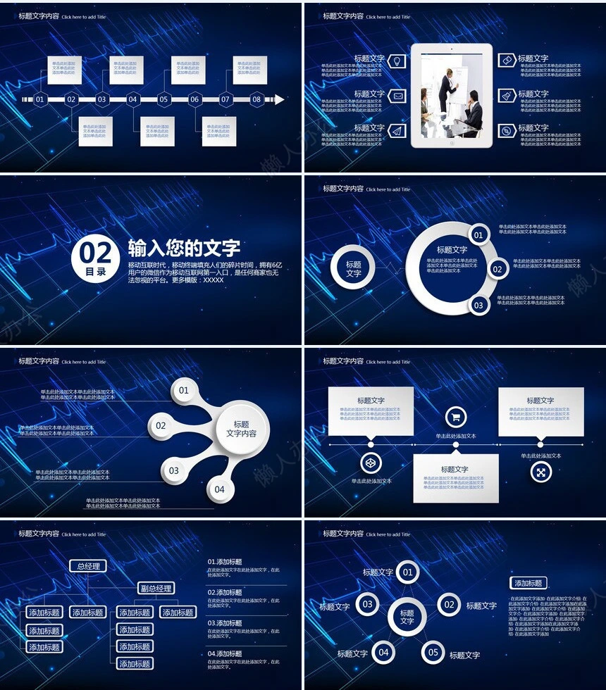 医疗医学模板通用PPT模版(2)