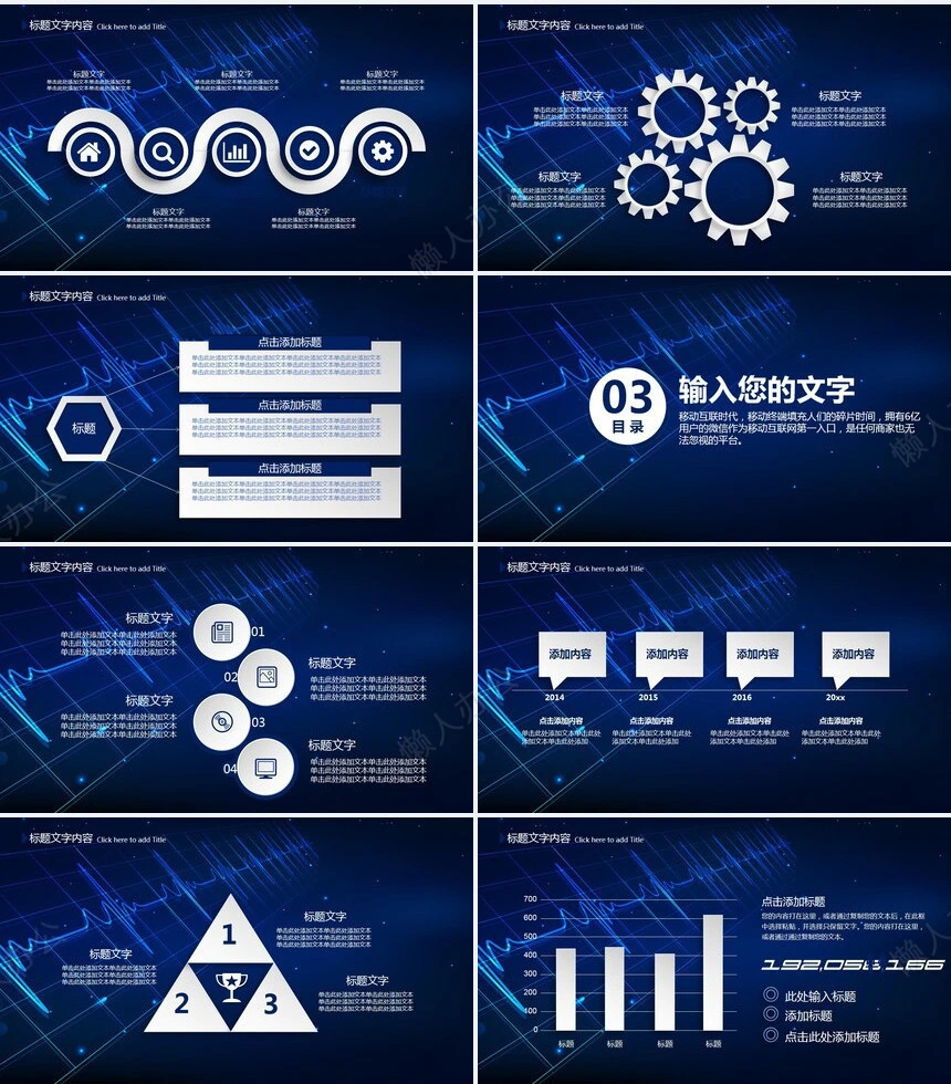 医疗医学模板通用PPT模版(2)