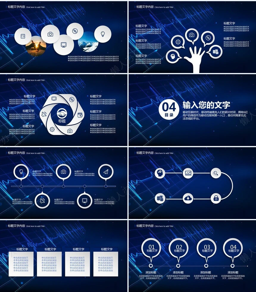 医疗医学模板通用PPT模版(2)