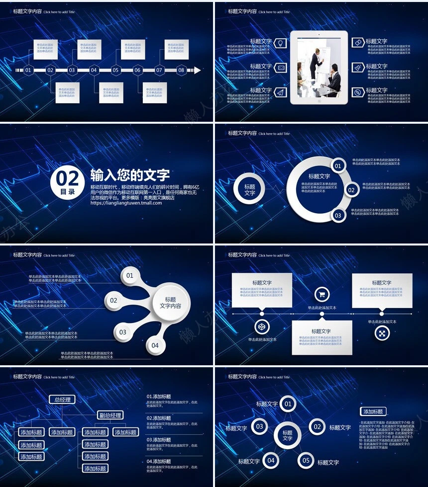 医疗医学通用PPT(2)