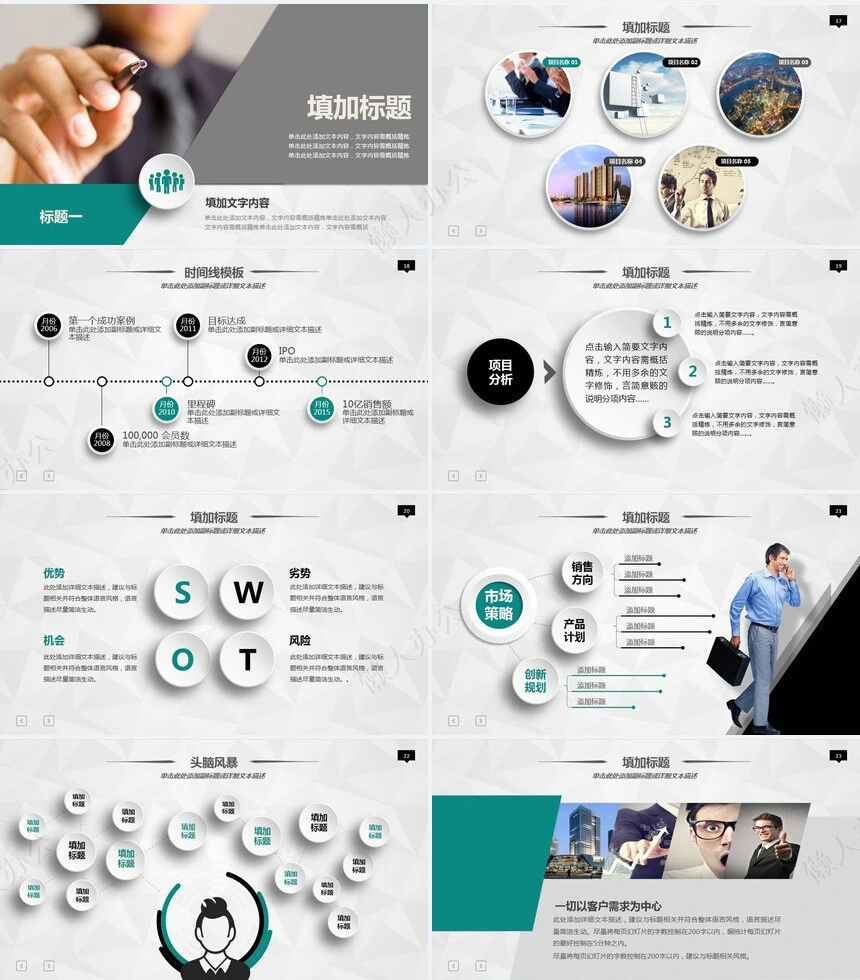 医疗医药行业工作总结PPT模版