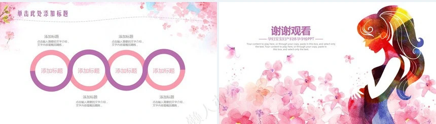 医疗医药行业工作汇报计划PPT模版(2)