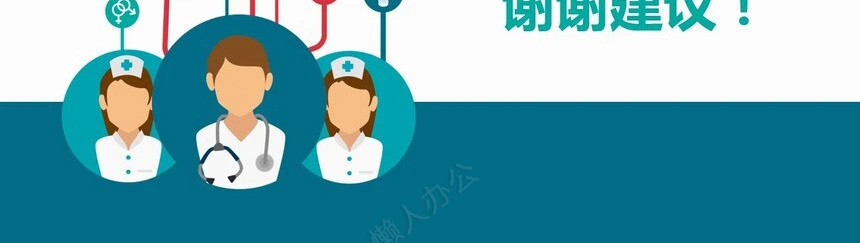 医疗医院工作方案PPT模板