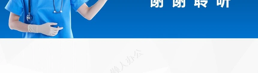 医疗医院项目汇报PPT模板