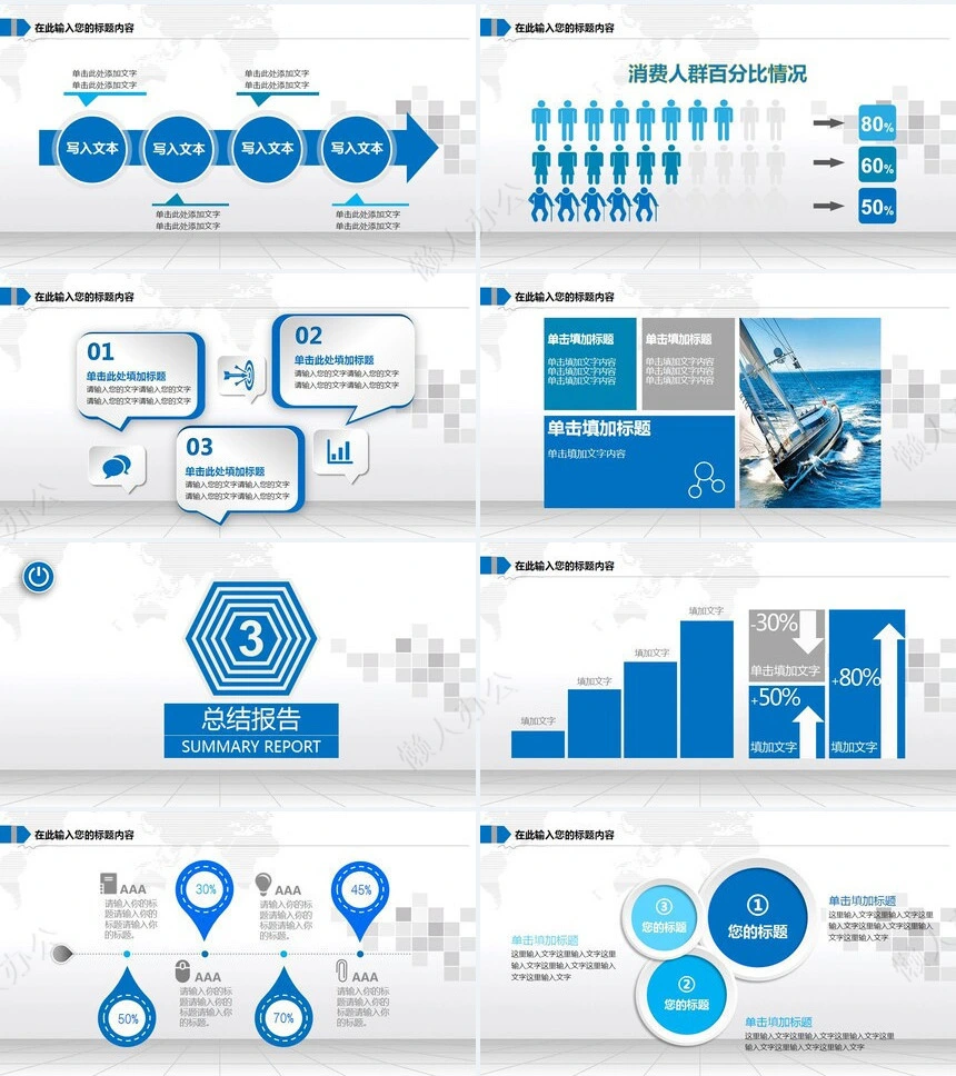 医疗卫生报告PPT动态模板