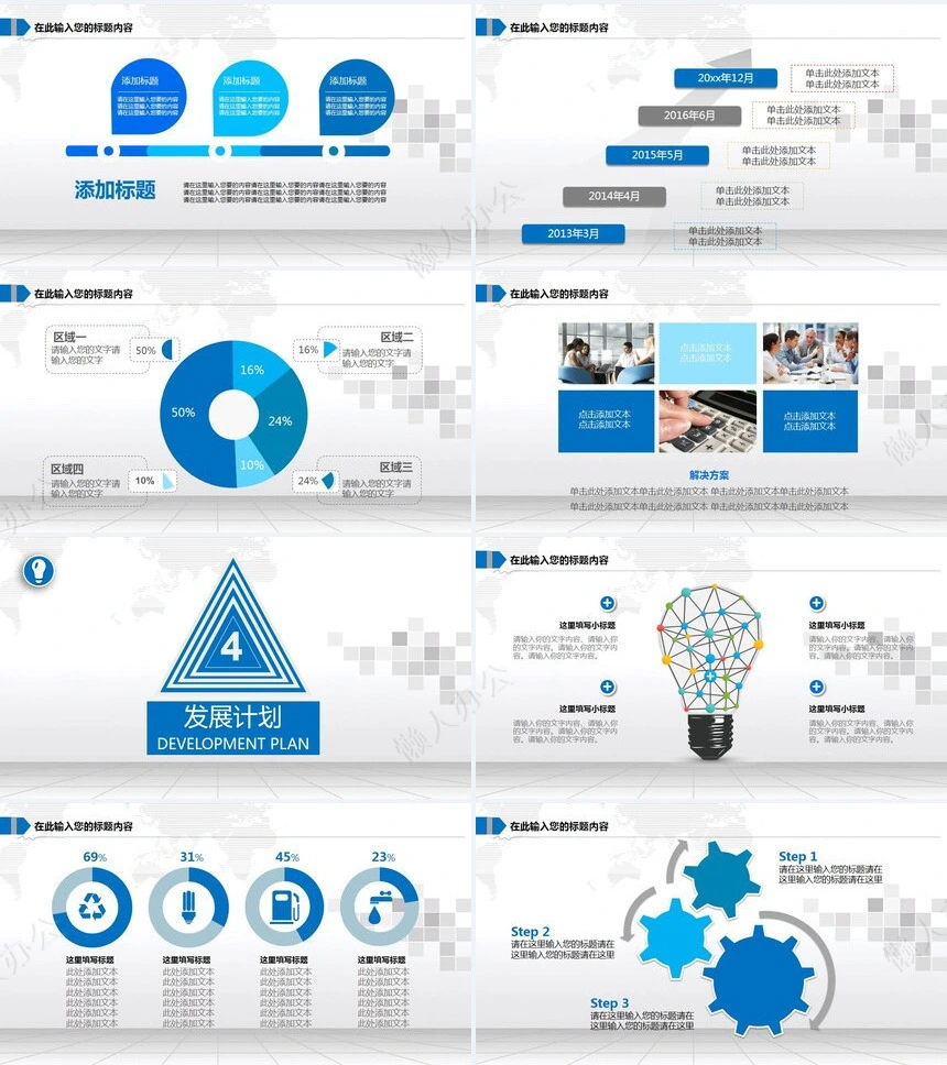 医疗卫生报告PPT动态模板