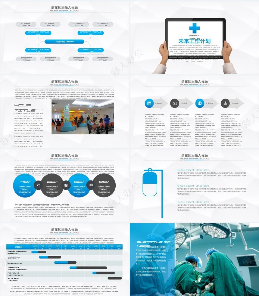 医疗工作总结PPT模版