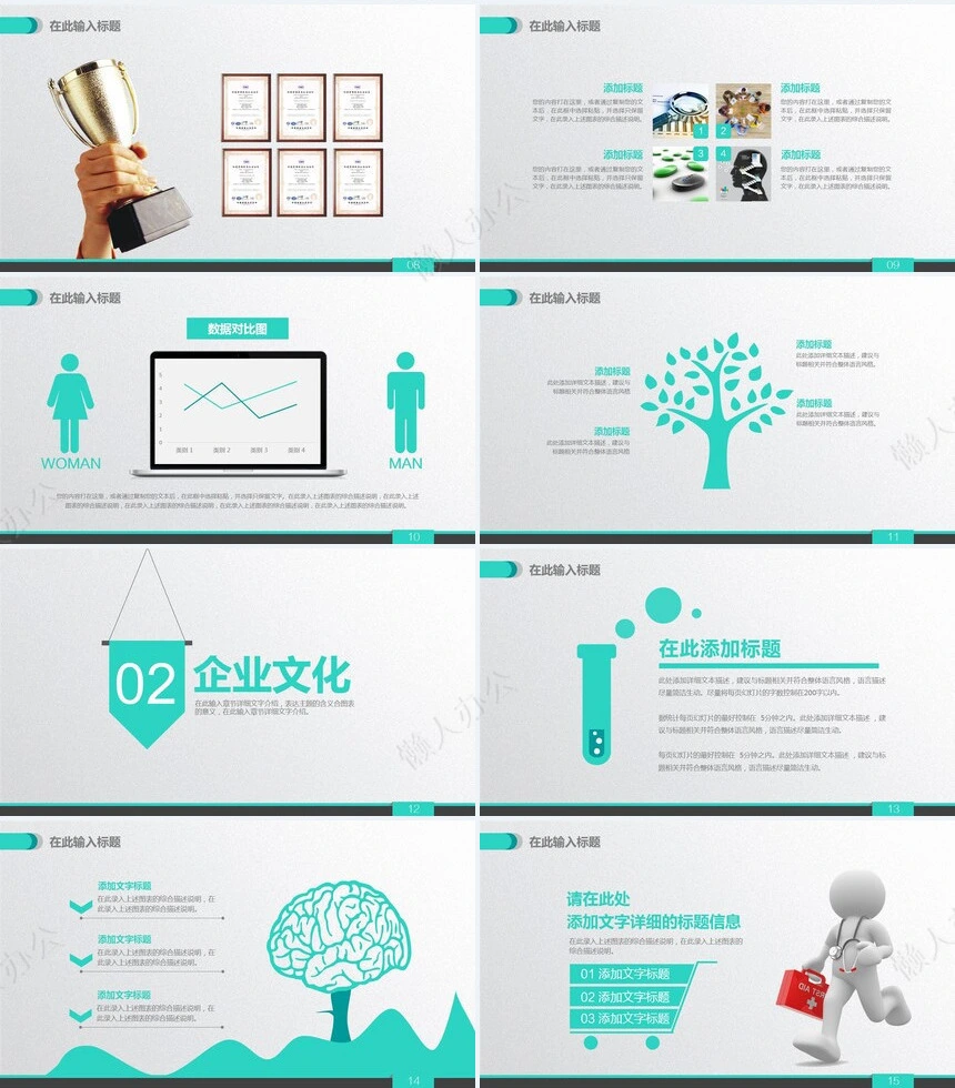 医疗护士会议PPT模板