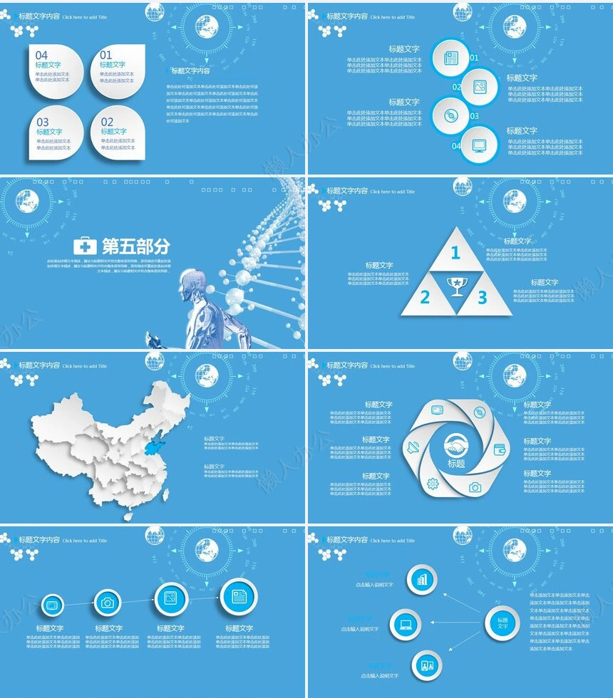 医疗报告PPT模板(3)