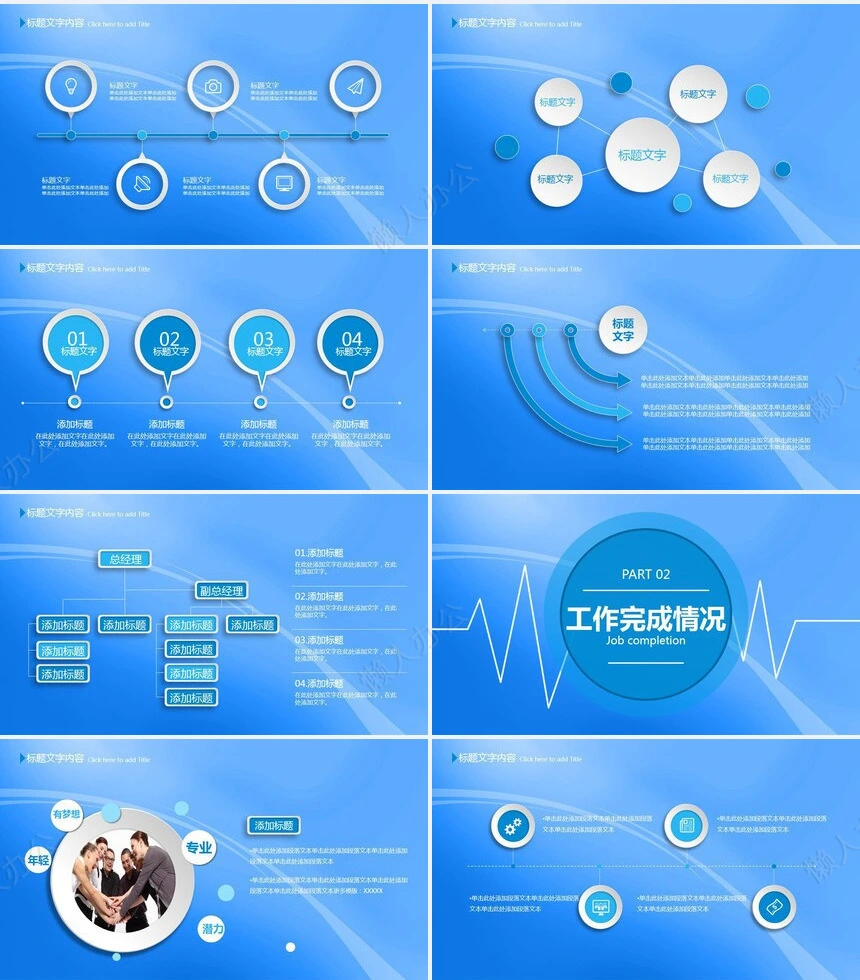 医疗汇报医学演示文稿通用PPT模版