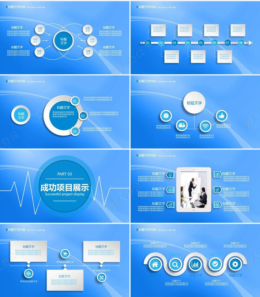 医疗汇报医学演示文稿通用PPT模版