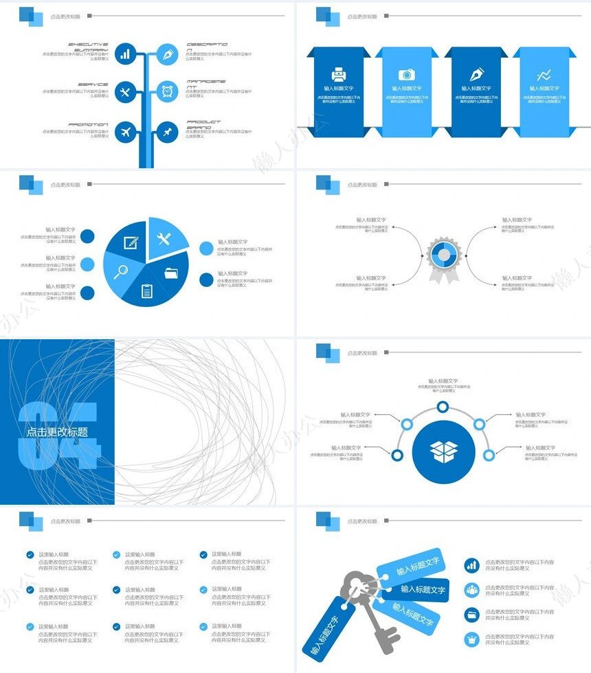 医疗汇报医院护理演示文稿