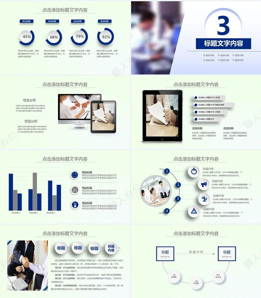 医疗行业工作汇报PPT模板