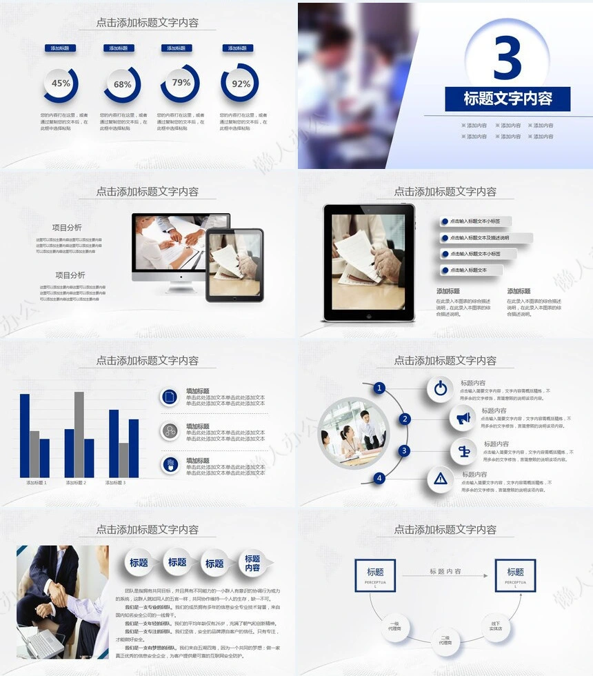 医疗行业工作汇报通用PPT模版