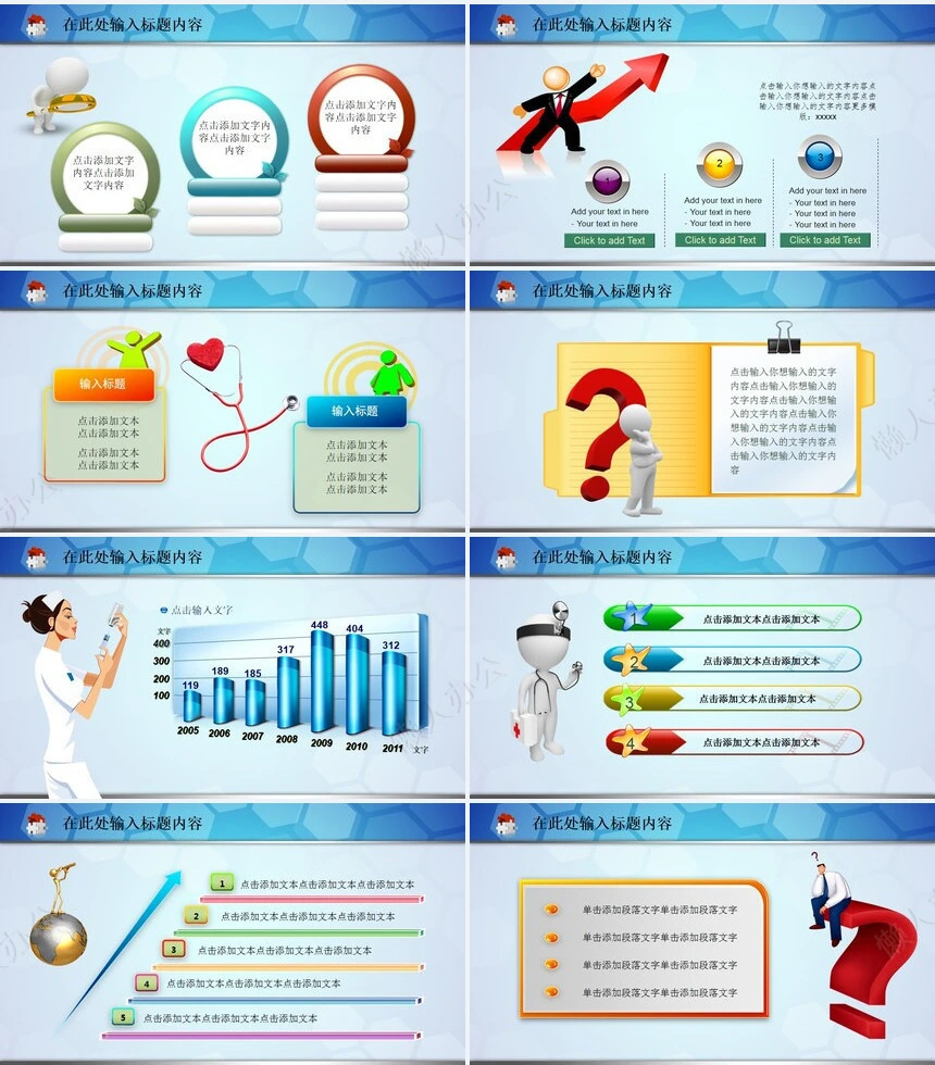 医院医疗器械健康报告培训PPT
