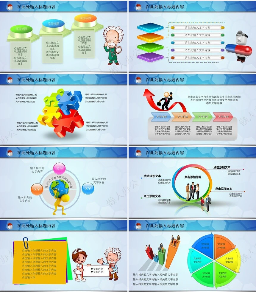 医院医疗器械健康报告培训PPT