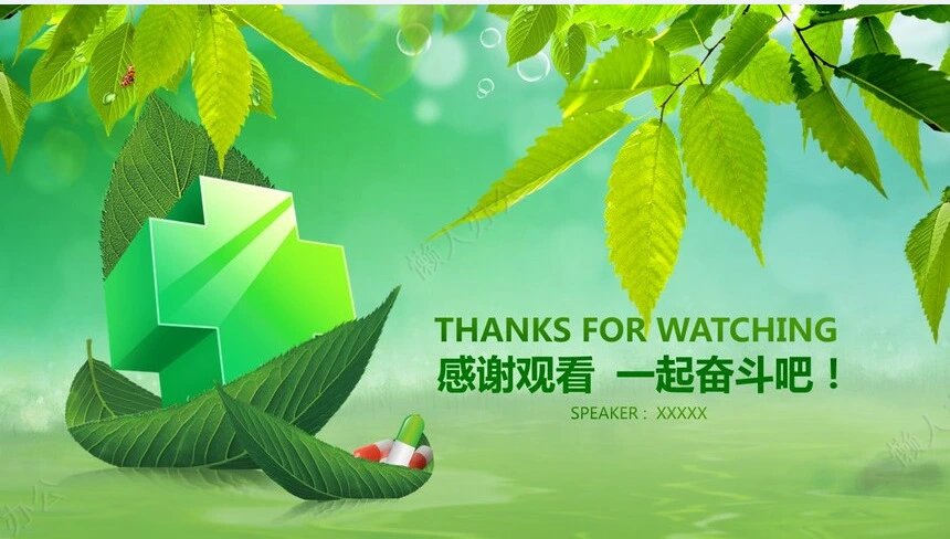 医院系统年度度工作报告通用PPT模版