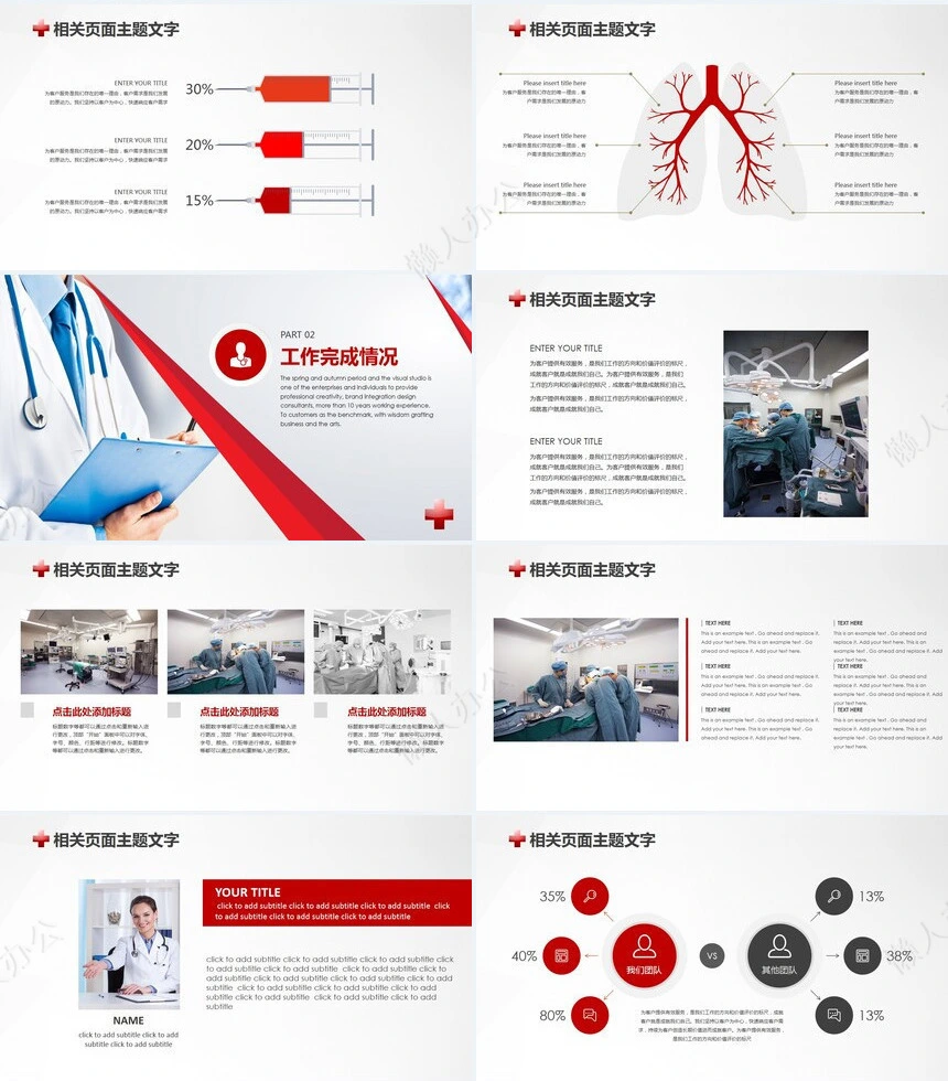 国际护士节精美PPT模板