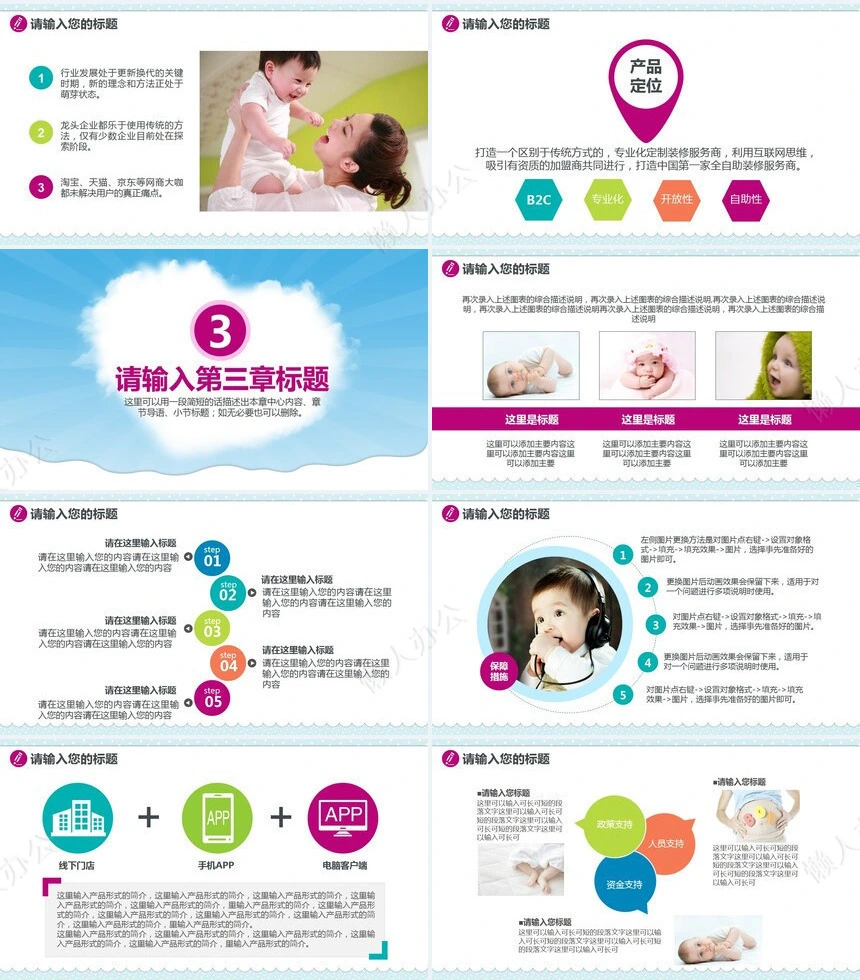 孕妇宝宝妇产科怀孕孕检PPT