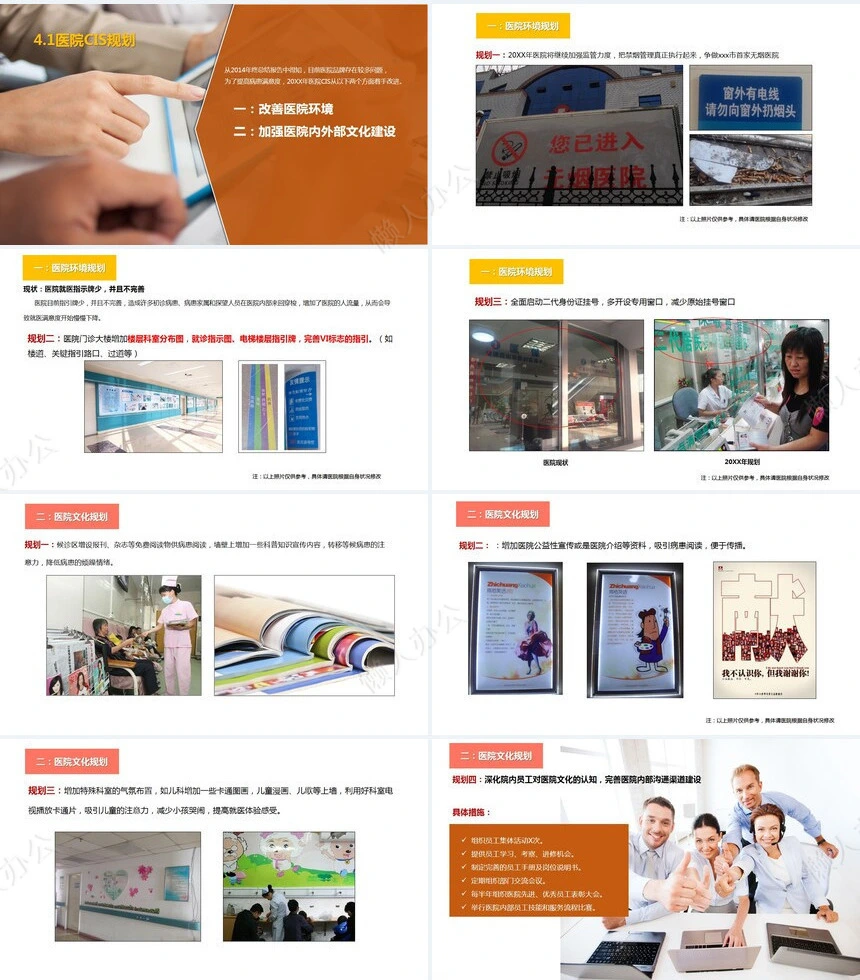 年度工作计划PPT模板