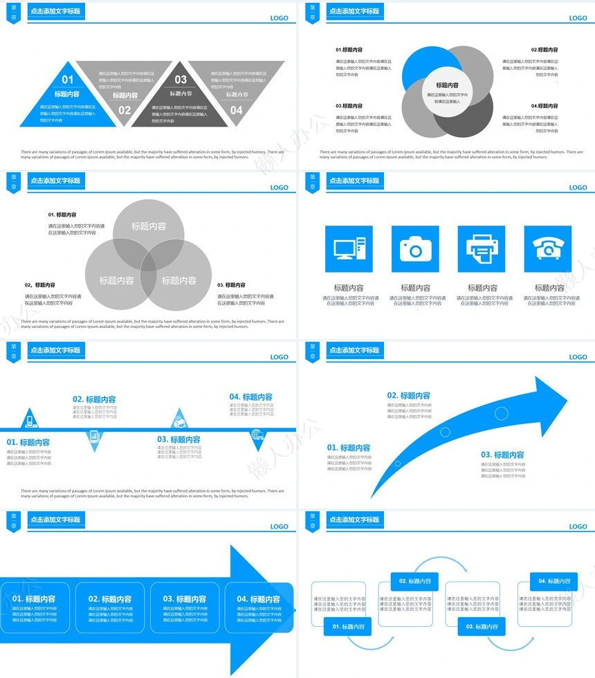 简约通用医疗PPT模板(3)