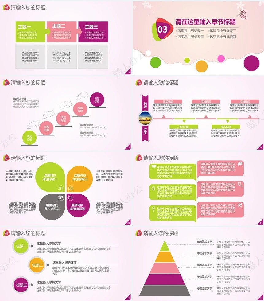 育儿启蒙等通用PPT