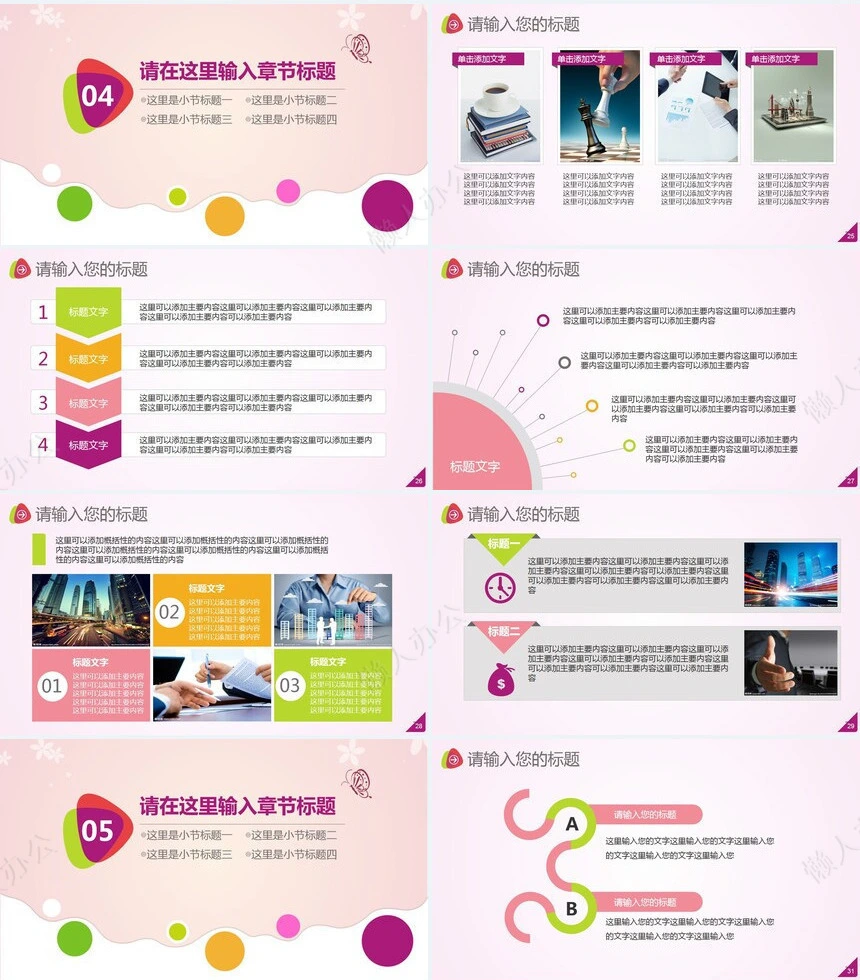 育儿启蒙等通用PPT