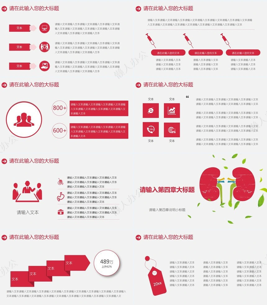 肾脏医学研究医疗报告PPT模板