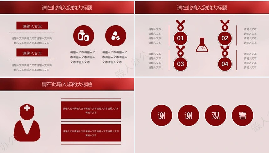血液病学医疗研究PPT模版