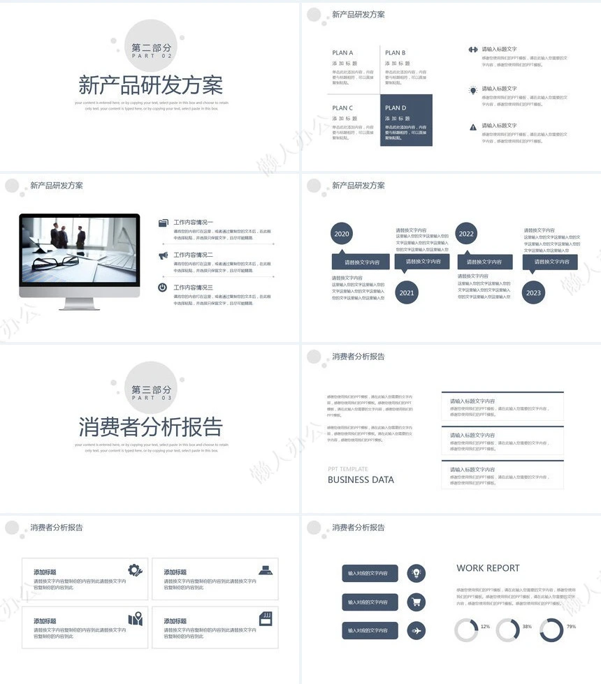 极简工作总结计划