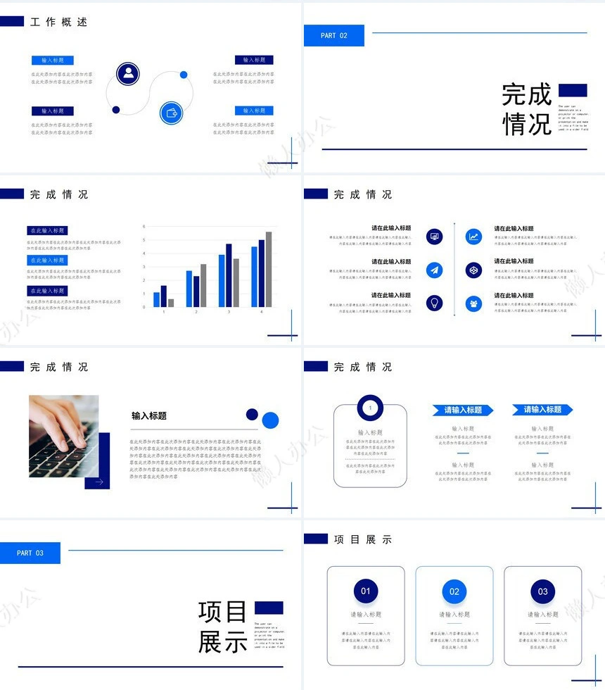 简约工作总结模板