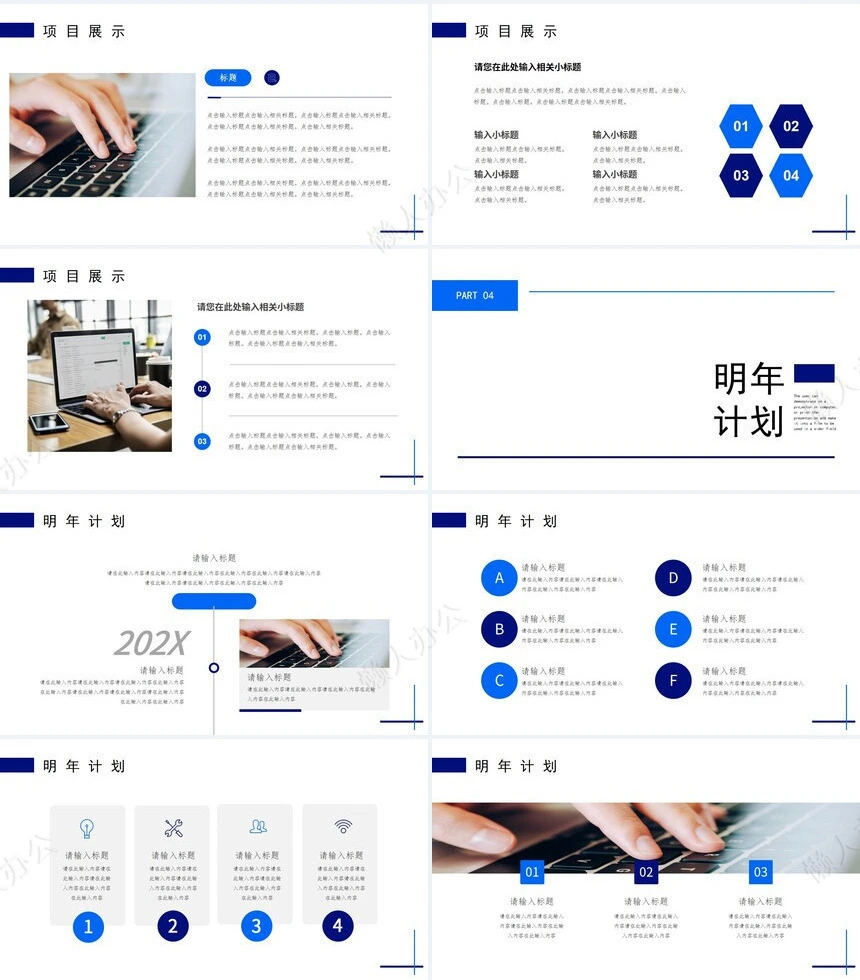 简约工作总结模板