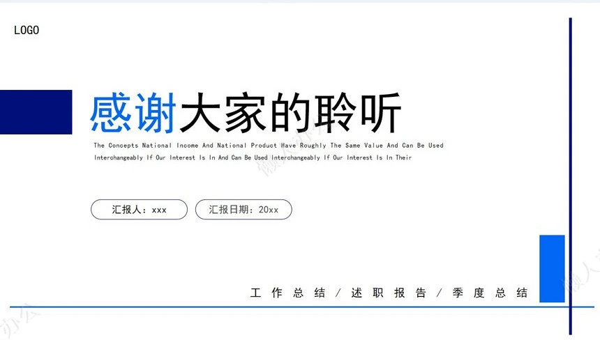 简约工作总结模板