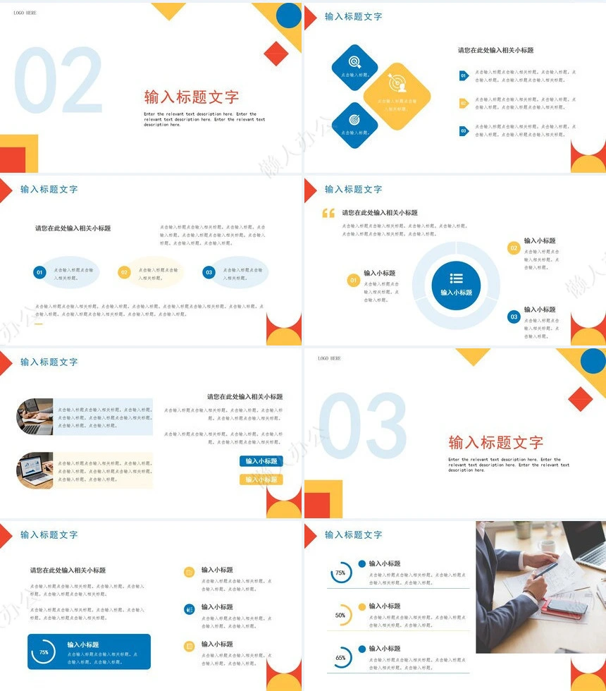 经营分析工作报告