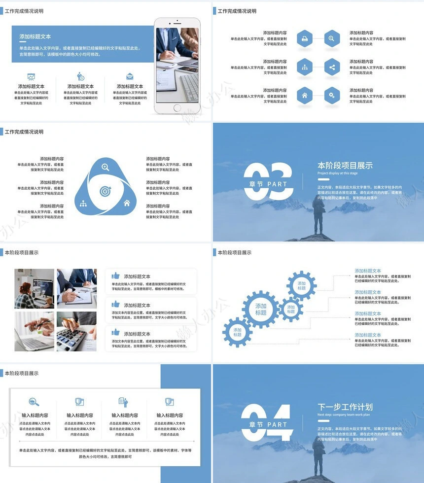 企业业绩年中工作总结汇报通用PPT