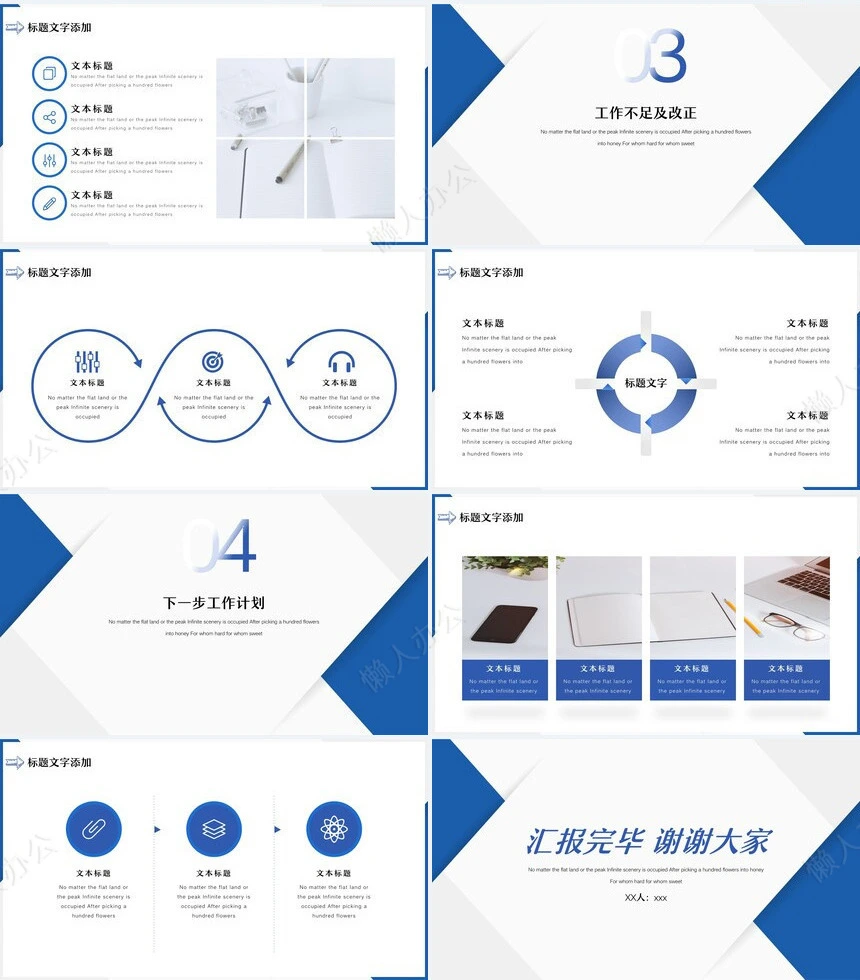 年中工作总结汇报(2)