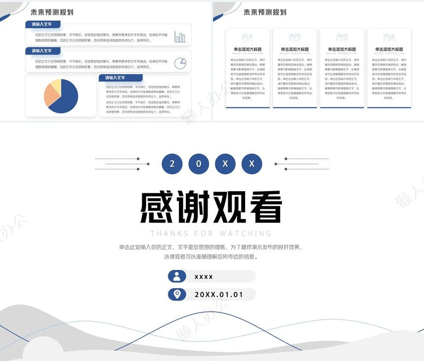 年中工作总结汇报