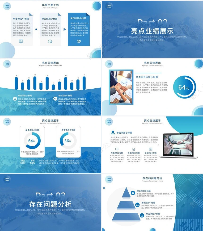 部门年中工作总结