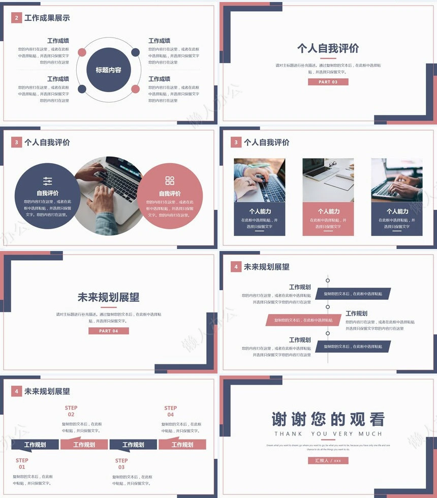 个人年终述职报告