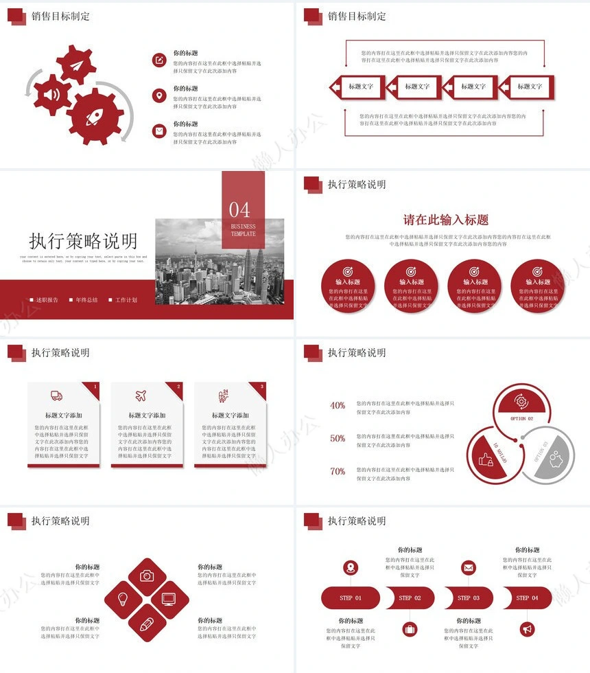 商务工作汇报总结