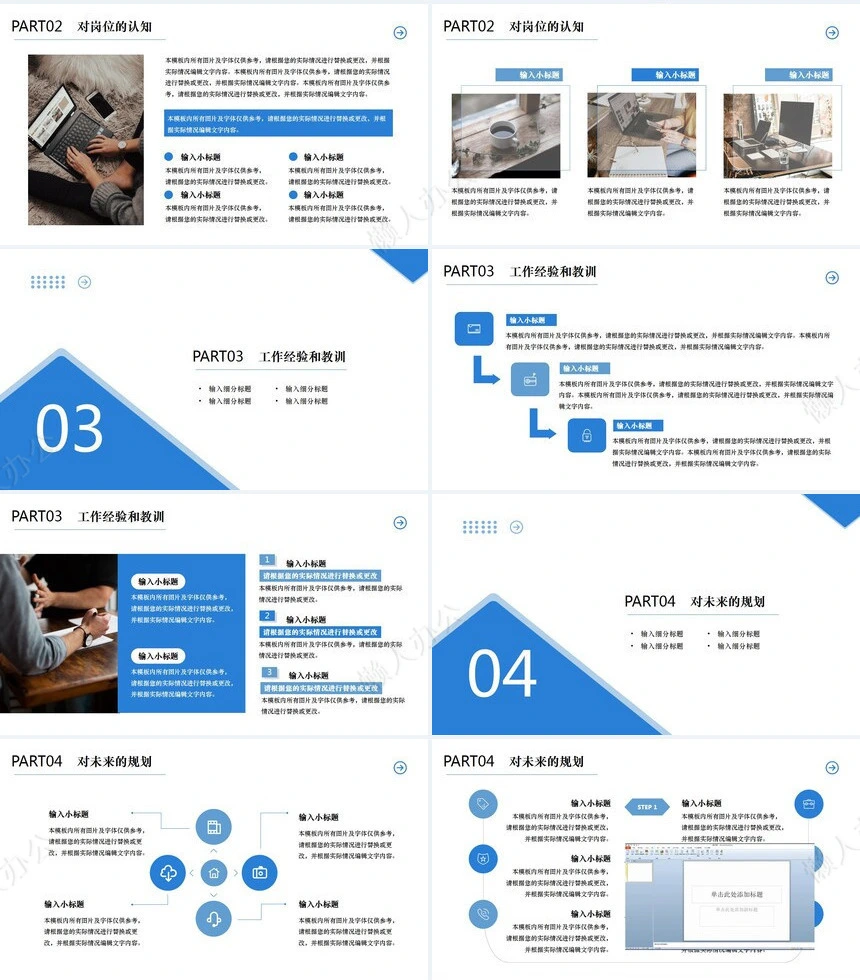 极简个人年终述职报告