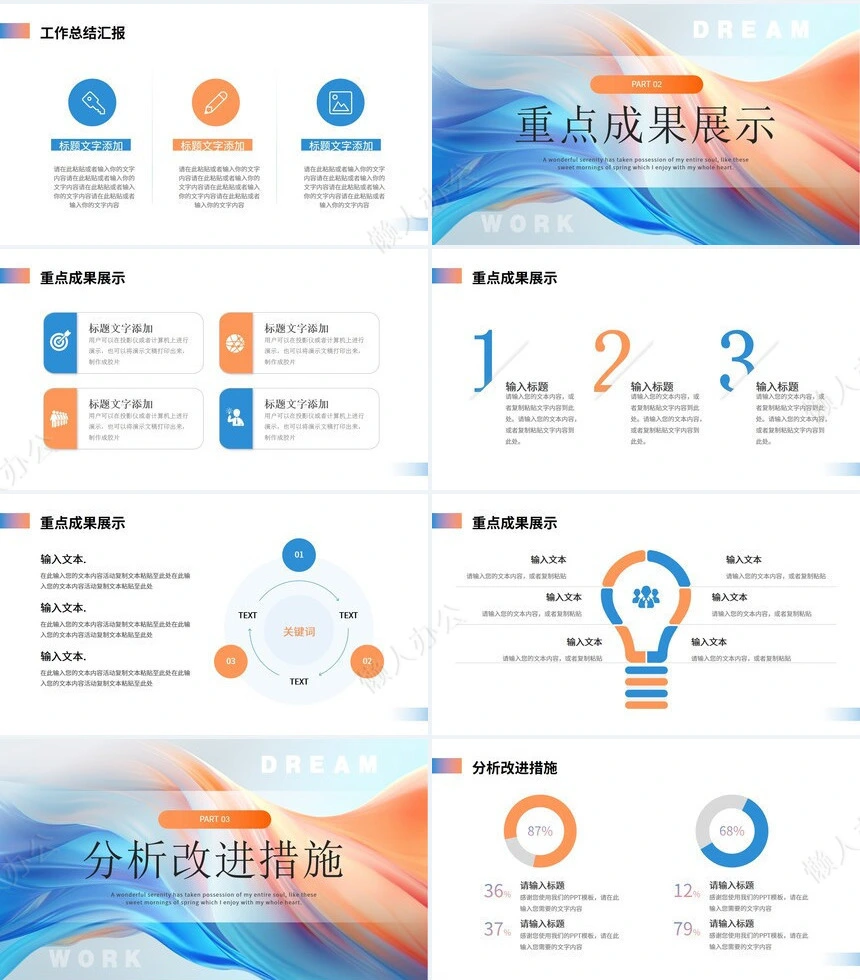 简约工作汇报总结