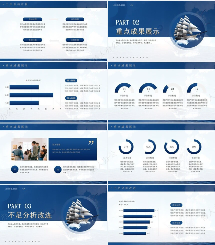 简约风年终工作总结汇报