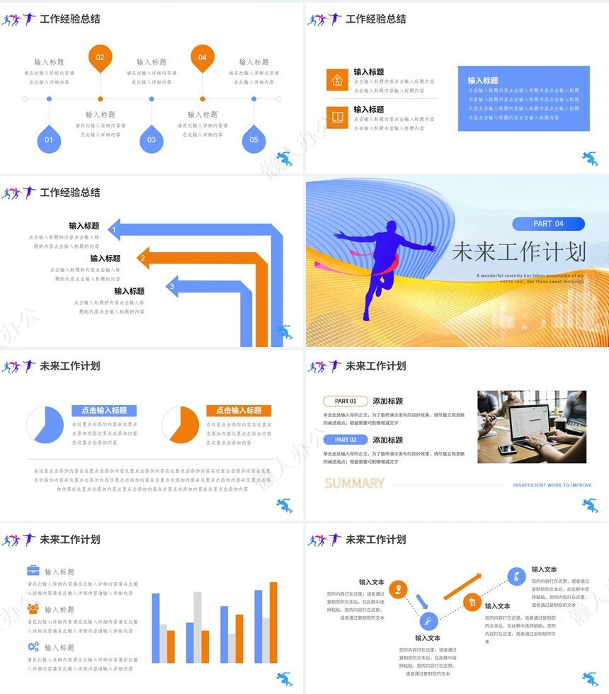 部门年终工作总结