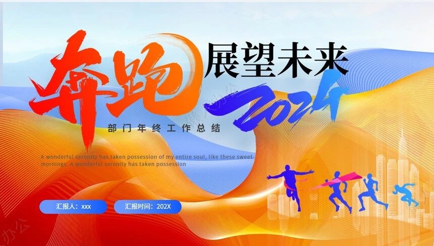 部门年终工作总结