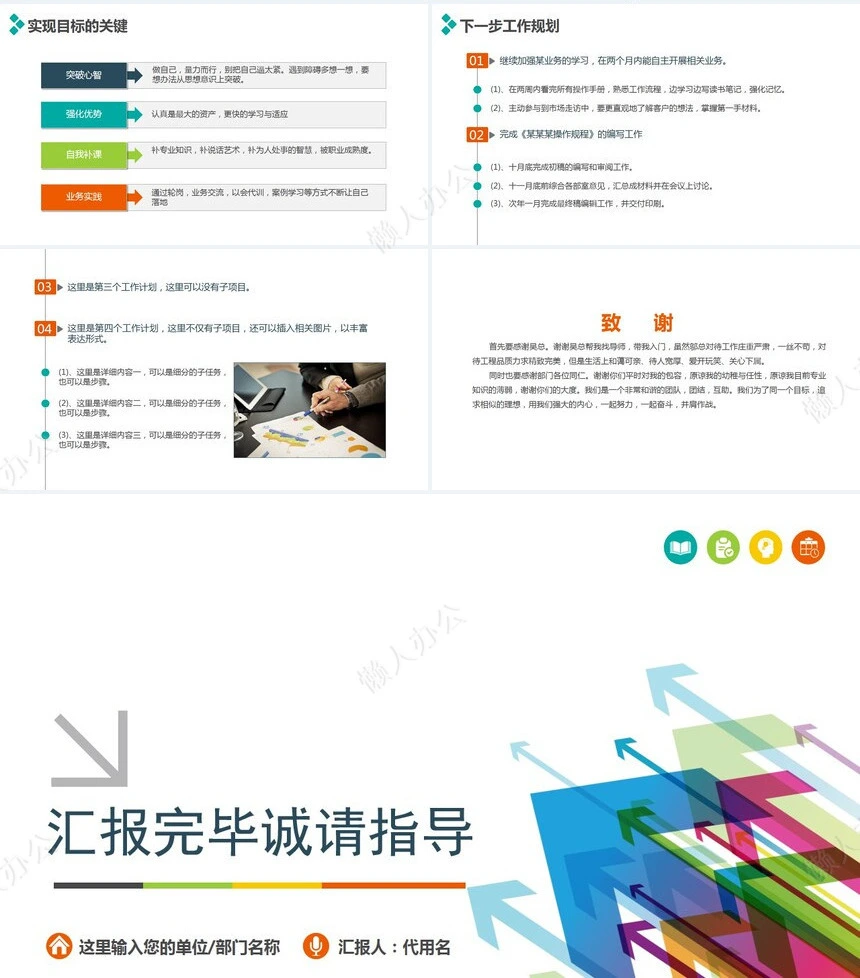 个人述职报告(3)