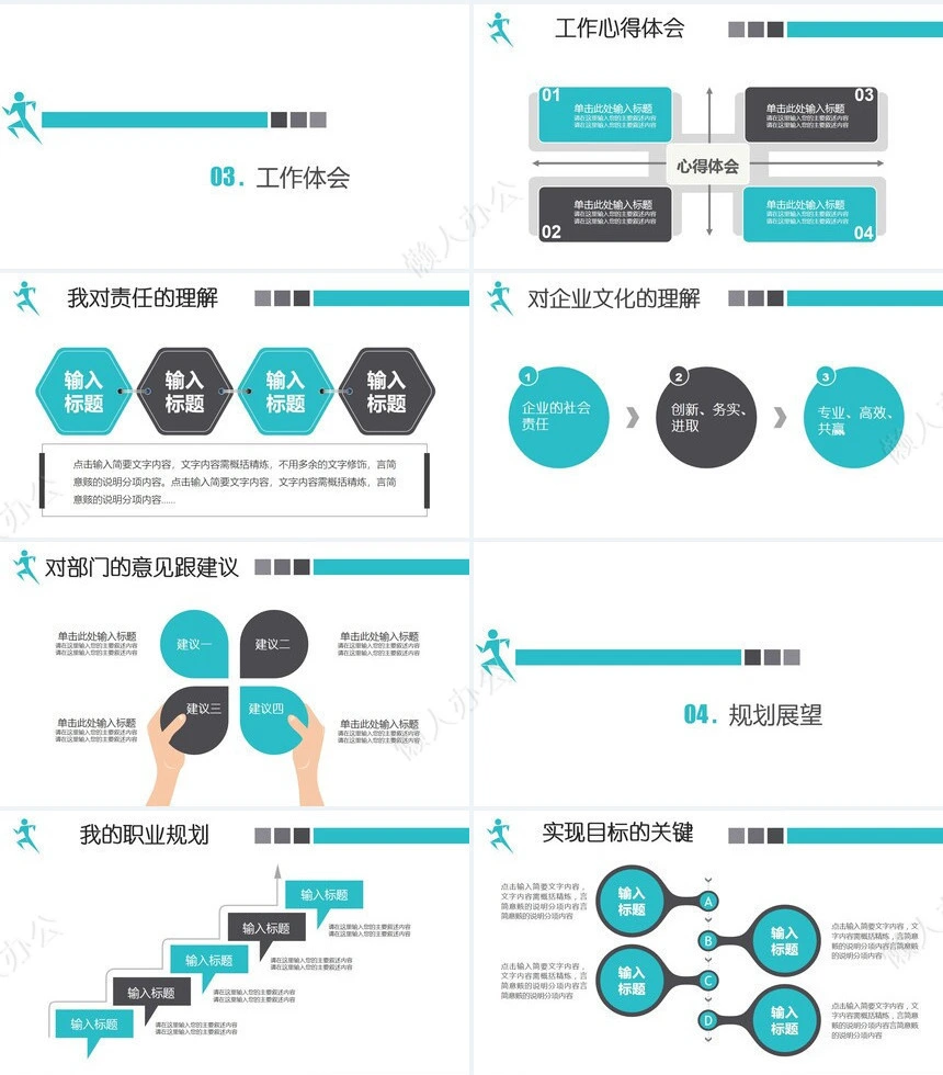 个人述职报告(7)