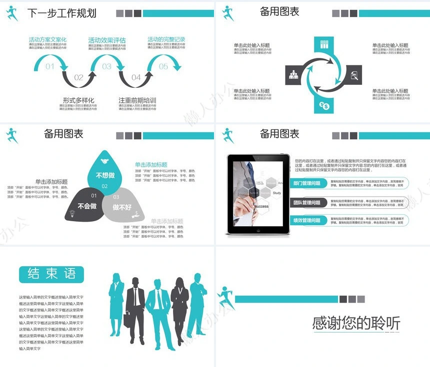 个人述职报告(7)